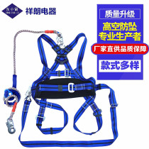 Power all-round seat belt five-point full-body electrical seat belt construction protection blue Seat Belt Safety Belt