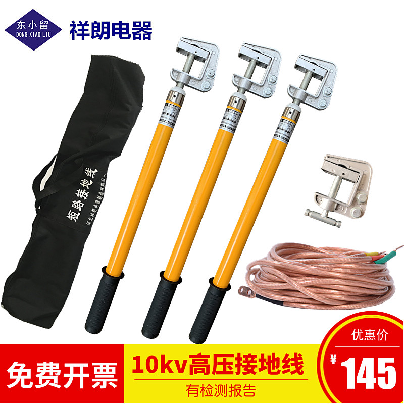 10KV indoor high voltage grounding wire 25 square soft copper wire flat spiral grounding rod 35KV110KV grounding rod