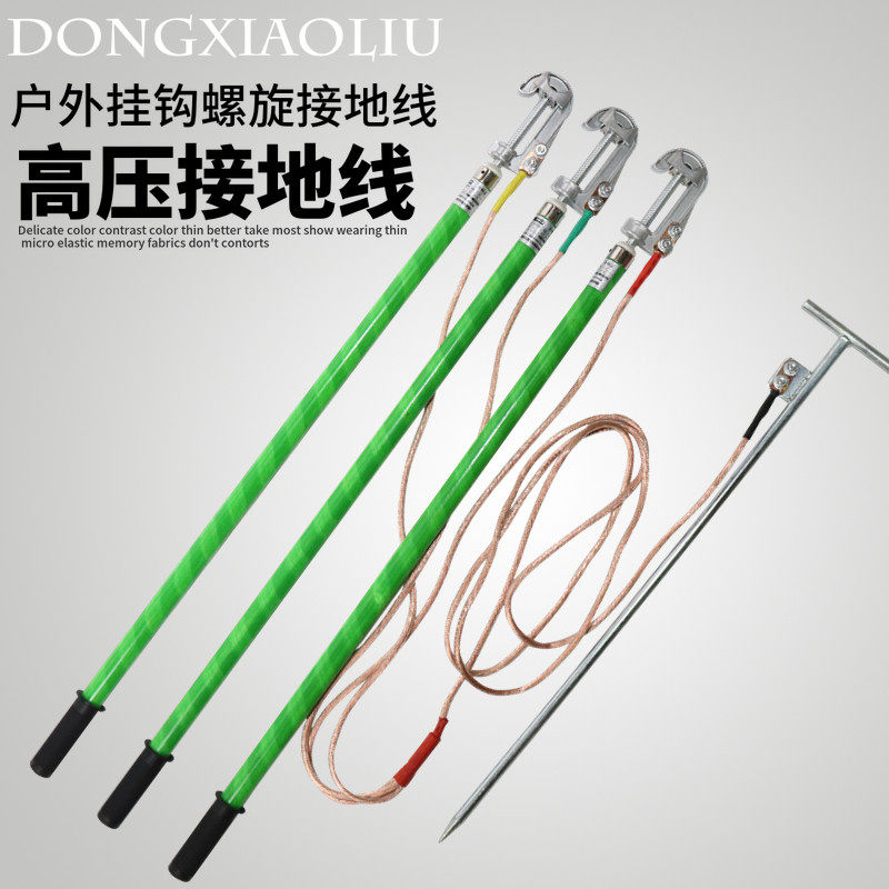 10KV high voltage outdoor hook spiral compression type grounding wire monkey head JDX grounding rod line 35KV grounding wire