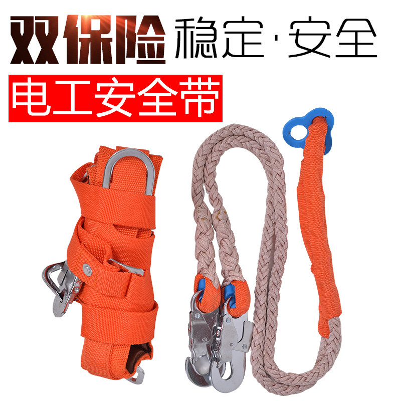 Double safety electrician safety belt bar belt belt aerial work safety rope climbing rod double hook construction rope