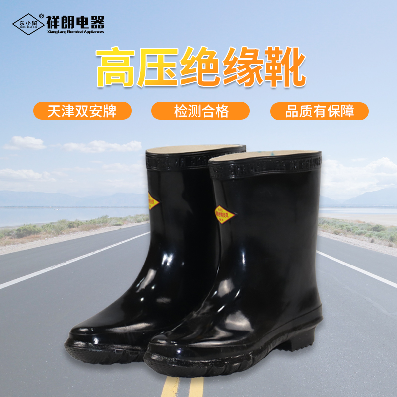 Pair of Twin Cards Insulation Boots 25kv Tianjin Double An Insulation Protective Shoe Electrical cylinder boot Short cylinder Protective midcylinder Water Shoe