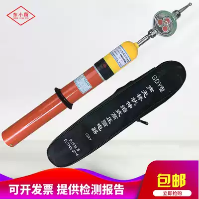 GDY-II type 10kv high voltage electroscope telescopic acousto-optic electroscope insulation test pen 35kv electrical inspection pen