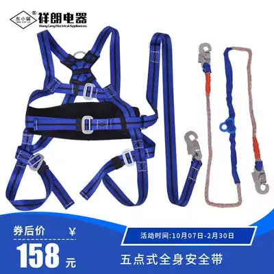 Electrician blue seat belt frame electric seat belt electric safety rope full body five-point electrical seat belt