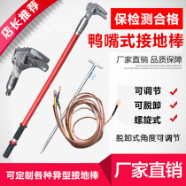 10kv duckbill detachable grounding wire 35KV crocodile nozzle grounding rod separated grounding rod grounding wire