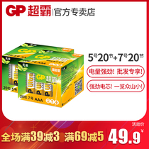 GP superpower alkaline dry battery No 7 No 20 No 5 20 No 5 No 7 childrens toy battery wholesale air conditioning TV remote control mouse wall clock 1 5V factory family volume sales
