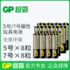 Battery No 5 Battery No 7 carbon battery TV air conditioning remote control Watch aaa battery No 5 Toy wall clock Mouse microphone disposable ordinary dry battery 1 5V