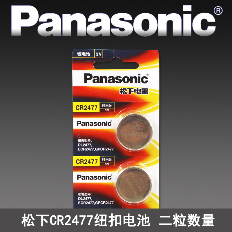 Panasonic Panasonic CR2477 button with battery 3V Elephant Indian electric cooker Elephant smart electric cooker personnel positioning card GR2477 lithium 2477 24 27 