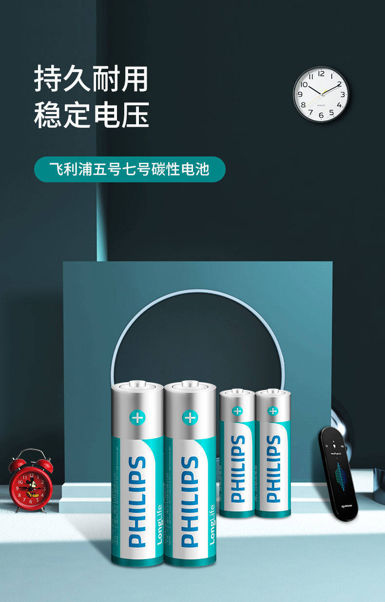 飞利浦 环保无汞持续耐用电池8粒 图1