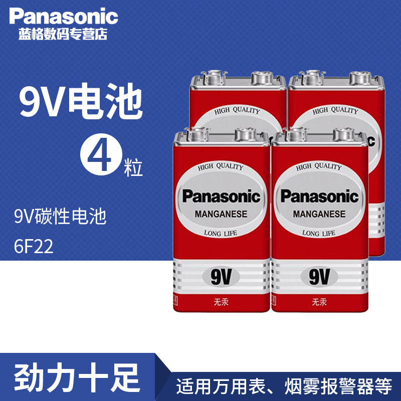 Panasonic 9V battery 6F22 electronic thermometer body temperature gun battery laminated square carbon smoke alarm mike Wan with electric meter battery 9 volt square large battery universal table wholesale