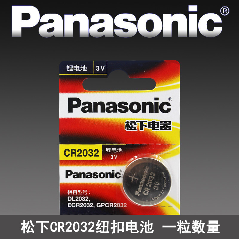 Original Panasonic CR2032CR2025CR2016 car key remote control button battery 3V Fox Audi Sagittarius Magotan BMW Mercedes CR1632CR2450