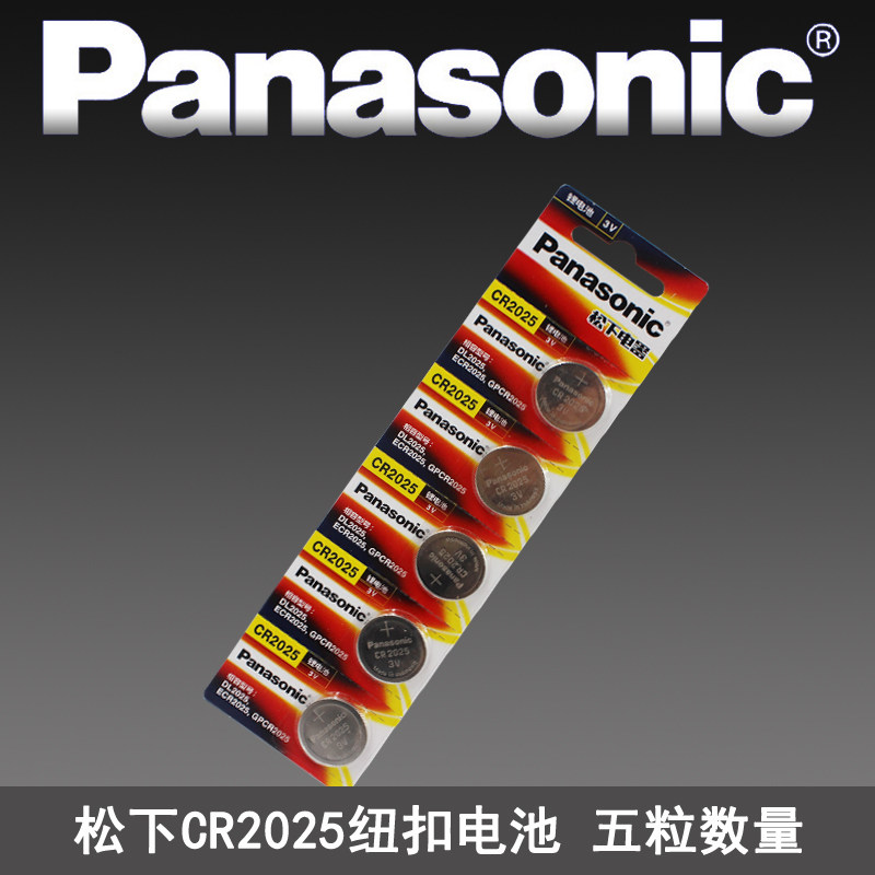 Panasonic CR2025 button Batteries 3V Pints c200l Ford New Ford Golf 7 New Mazda ang Kayra Atez Xuan Electronic Car Key Remote