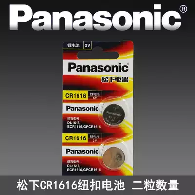Panasonic CR1616 button battery 3V Honda Fit Civic City Accord original car key remote control Smart button Lithium electronics original 7 seventh generation 8 eighth generation Dongfeng cvr