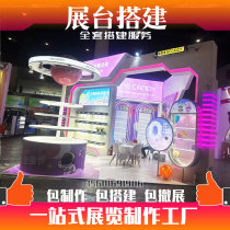 Shanghai booth construction company special-purpose raw space exhibition construction design booth decoration production exhibition layout services