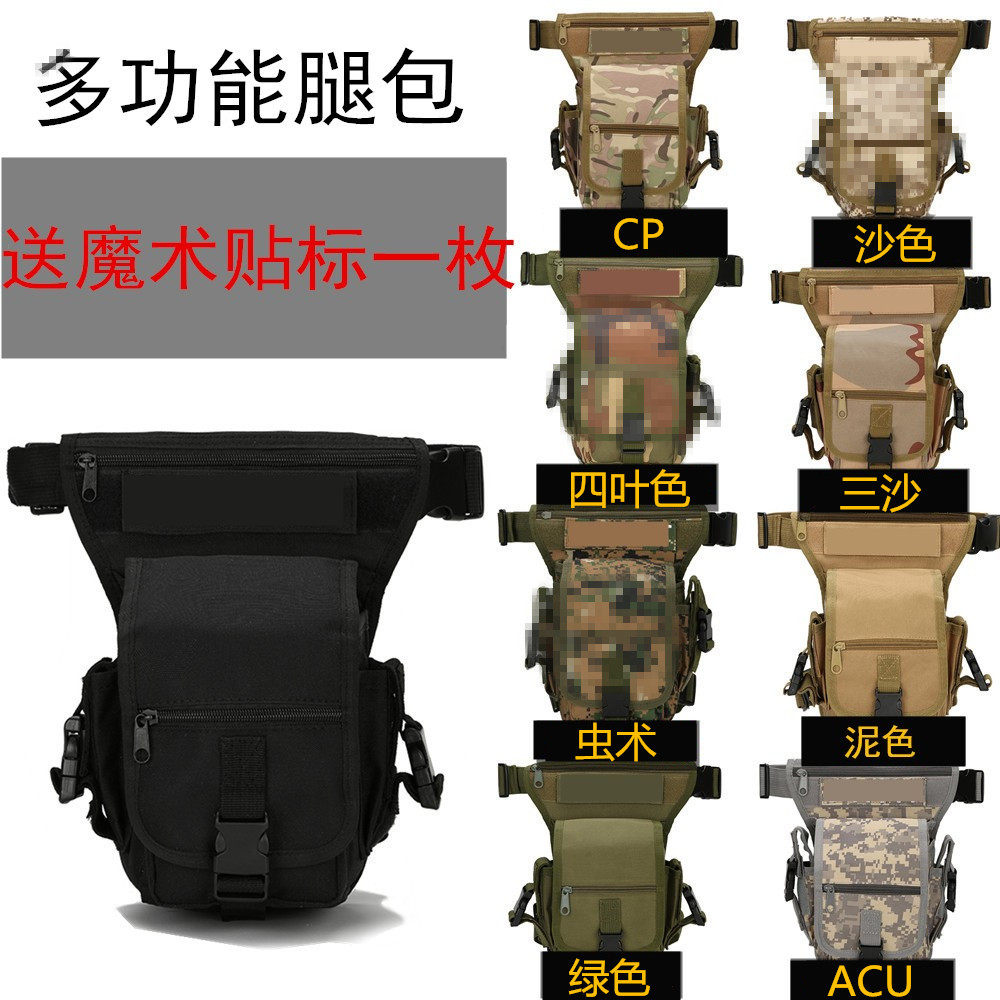 Tactical leg bag men's multi-functional riding locomotive leggings bag with water bottle sports waist bag