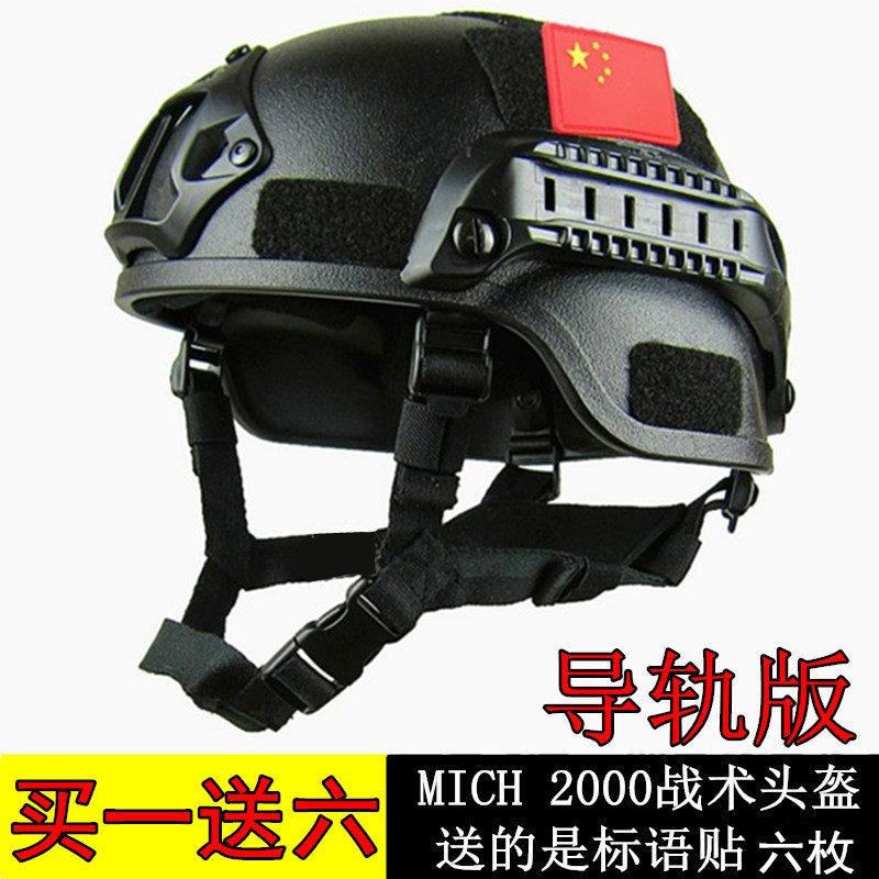 MICH2000 action version helmet Lightweight CS rail helmet ABS military fan helmet Mickey tactical helmet