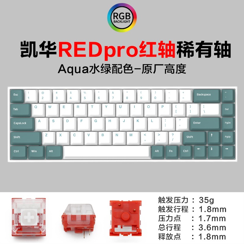 RGB Kaihua Redpro Red Axis Aqua Aqua Aqua Color MatchingFu Ling F12 Bluetooth Mechanical keyboard 68 key Hot plug wireless rechargeable  Dual mode notebook Desktop computer game special-purpose Kaihua BOX White axis Red axis Electronic competition Customization DIY Small PBT