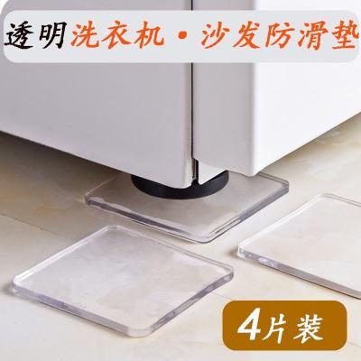 Thickened washing machine anti-skid mat shockproof sofa anti-skid mat bed mat fixed mat tea table anti-skid mute traceless glue