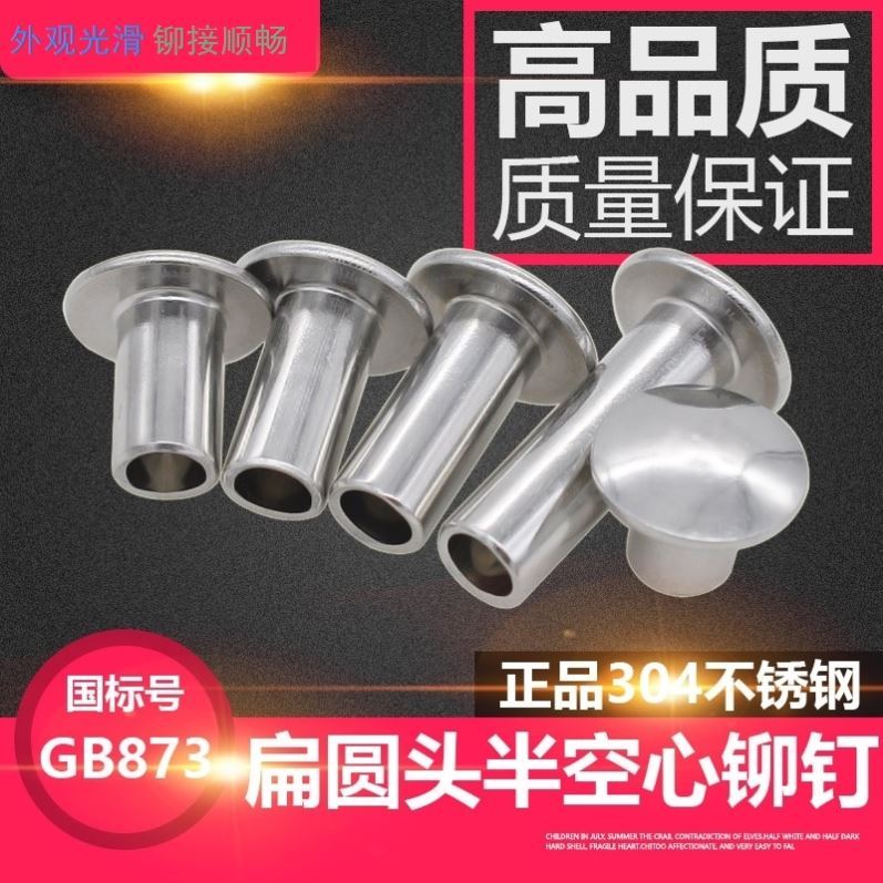 Decoration conversion M2 5 blind core rivet screw semi-empty core GB873 riveting multi-purpose aluminum rivet pull nail flat head M5