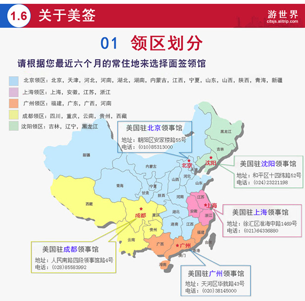 【中国国旅】上海领区 美国签证 个人旅游签证