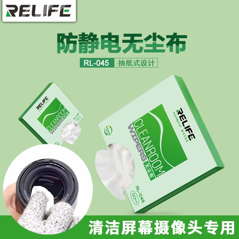 新讯防静电无尘布 细纤维擦拭布 手机屏幕仪器净化工业清洁布除尘