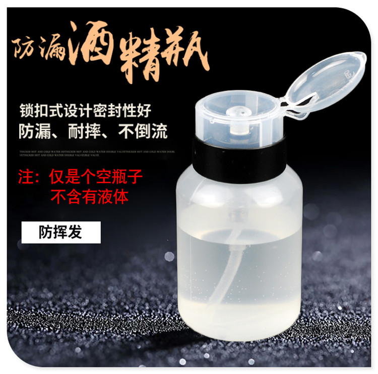 200ML plastic press industrial leakage bottle Fiber Fiber FTTH optical fiber construction is convenient for carrying