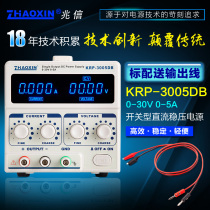 Zhaoxin KRP-3005DB Adjustable DC Voltage Stabilizing Power Supply 30V5A Laptop Maintenance DC Adjustable Power Supply