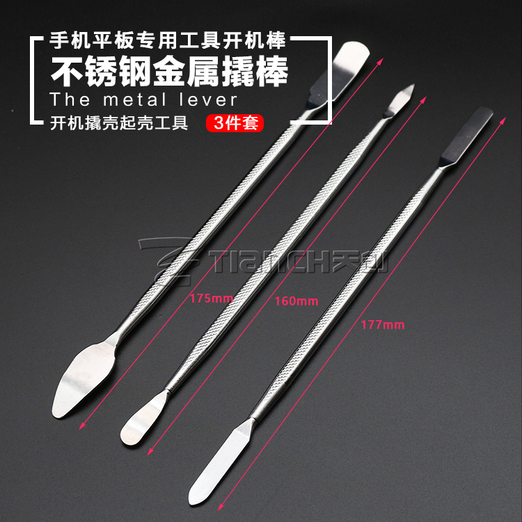 Apply Apple mobile phone notebook open shell metal crowbar dismantling machine bar flat IPAD dismantling tool teething crowbar