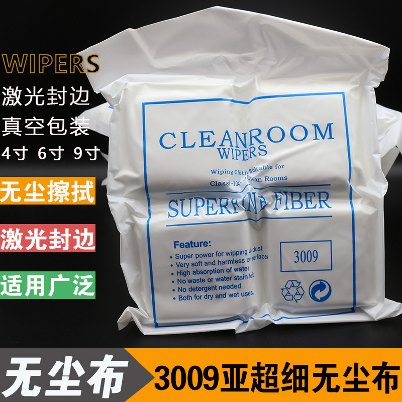3009 Fine Fiber Dust Cloth 3009 Dust Free Cloth Dust Free Wipe Fiber Cloth Lens Screen Cleaning Cloth