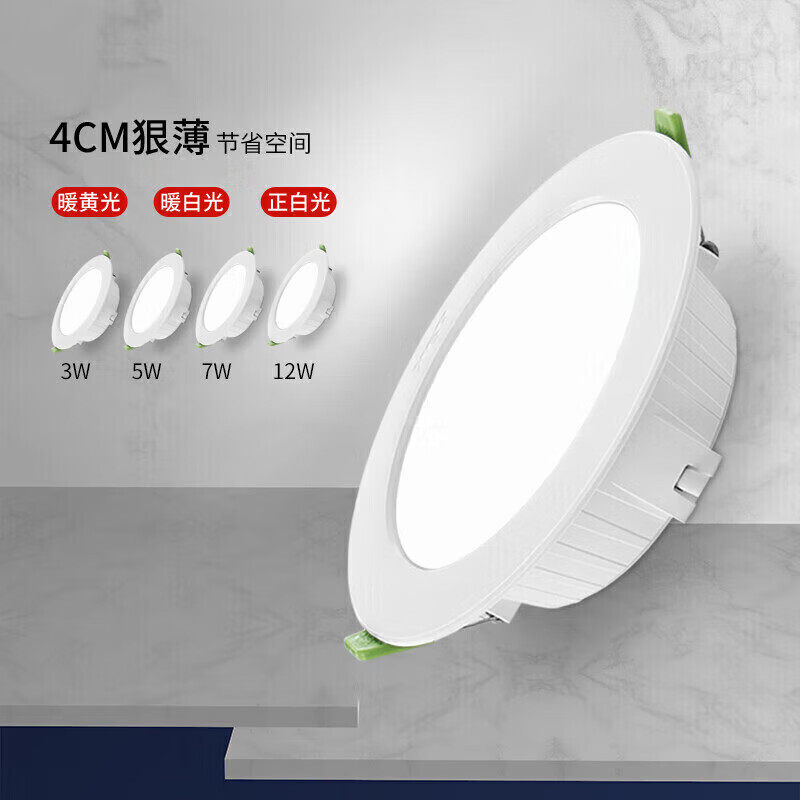 三雄极光金典LED筒灯：点亮家居生活，探索光的无限可能！-应急灯-淘宝百科网