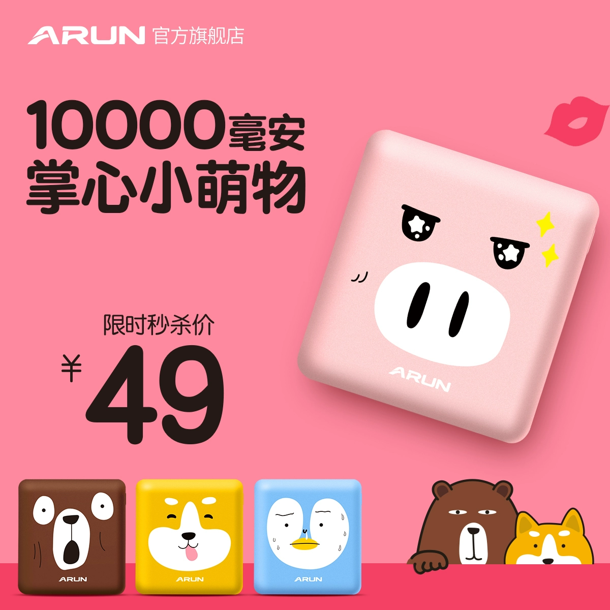 ARUN Hailutong Power Bank 10000mAh Cô gái dễ thương Phim hoạt hình sáng tạo Ngân hàng điện di động siêu mỏng - Ngân hàng điện thoại di động