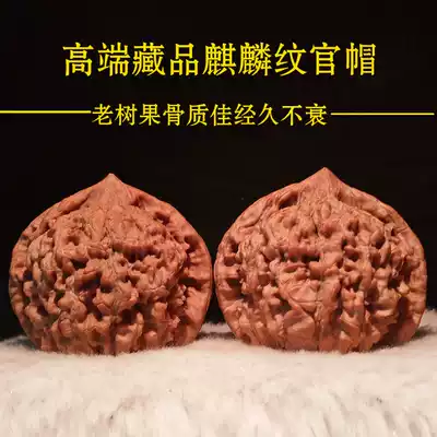 Sanhe Wen play walnut large size 50 51mm Kirin pattern Wang Yong official hat special price old tree fruit essence matching