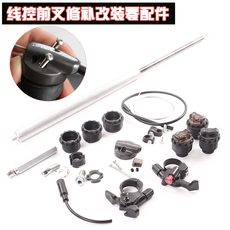 Mountain bike wire-controlled suspension fork fork air fork shoulder control wire controller lock switch repair parts shoulder control line control