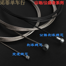 Mountain bike brake core transmission core Teflon stainless steel brake transmission core folding car core