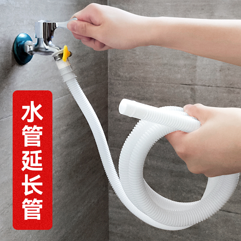 Washing machine water pipe extension pipe air conditioning floor heating drain water drain faucet lengthened plastic water pipe hose water pipe