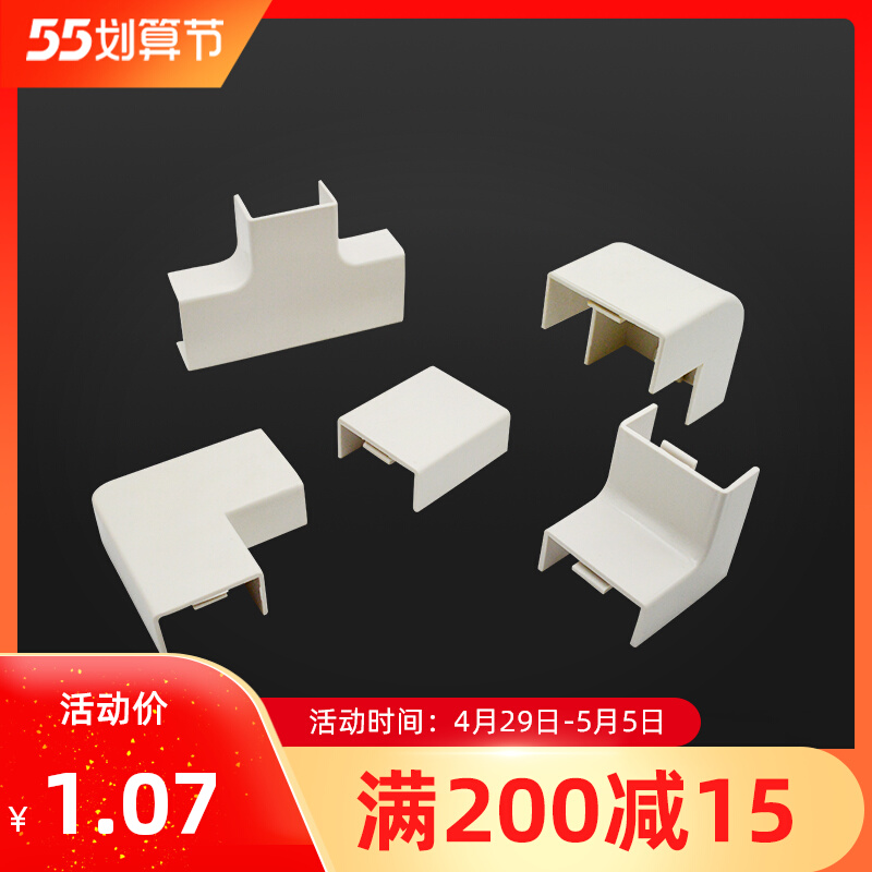 Square Trunking Accessories Direct Plane Elbow Plane Tee Clingangle Elbow-resistant protective strip elbow