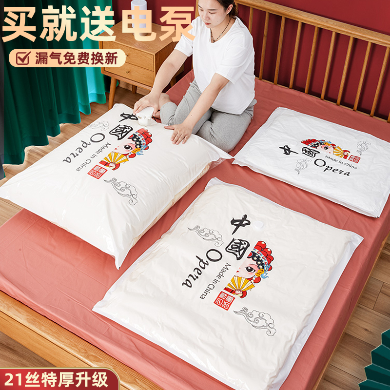 Vacuum Compression Bag Cashier Bag Quilted Clothing Clothing Theiner Household Pumping Air Cotton Quilted With Down Special Bag