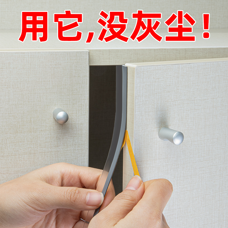 Sliding door sealing strip sliding door window wardrobe seals anti-dust strip door slit anti-dust anti-dust damping slit door sticker strip