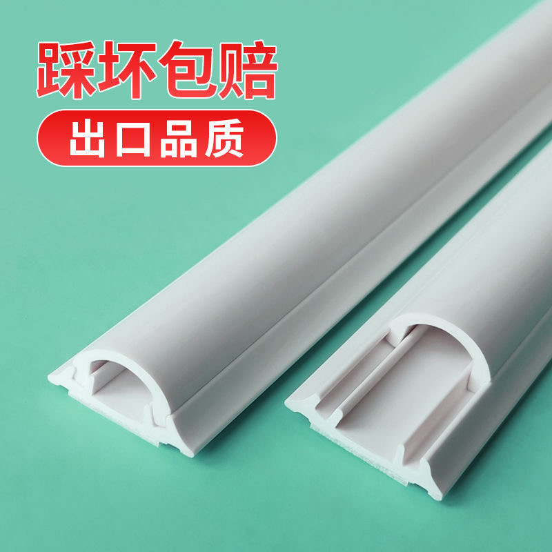 Wall clear line decoration Walker invisible bright decoration home PVC plastic anti-stepping trunking trench hidden artifact