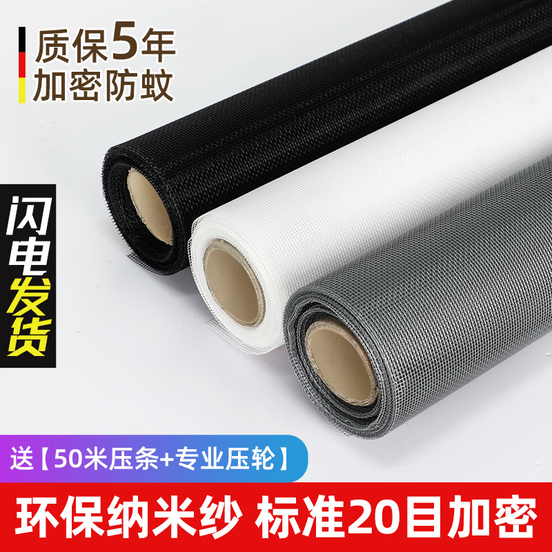 pp nano window screen mesh self-mounted windows Anti-mosquito invisible gauze Home swapped dust mesh sand windows Self-adhesive anti-insect mesh