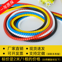 Wire storage bag wire tube pet anti-bite wire power cord fixed artifact computer bundle wire winding tube finishing wire device