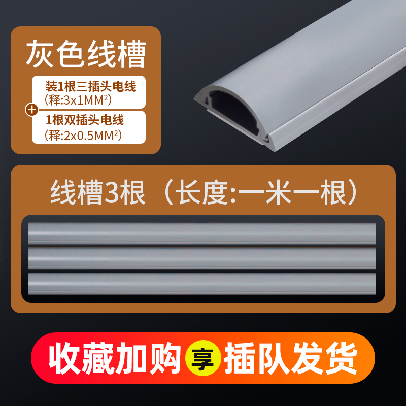 PVC trunking clear and bright line sheltering embellished walking grounding line trough ground thickened self-glued square anti-tread invisible decoration