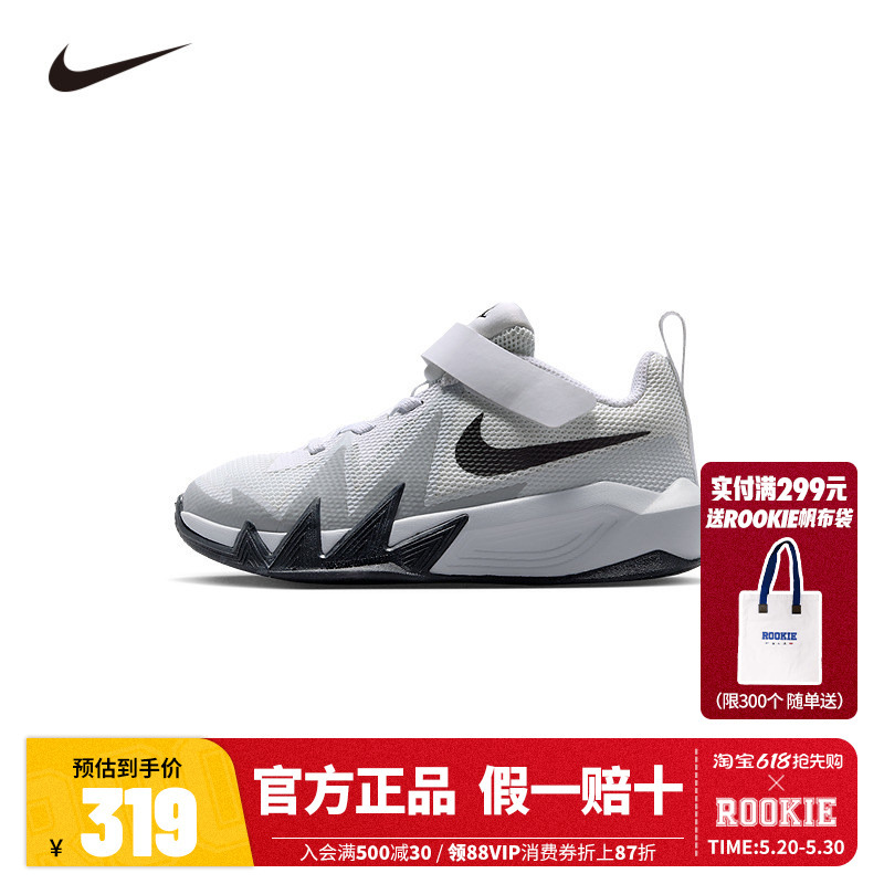 Nike Kidsren's Basketball Shoes Ih2307-101