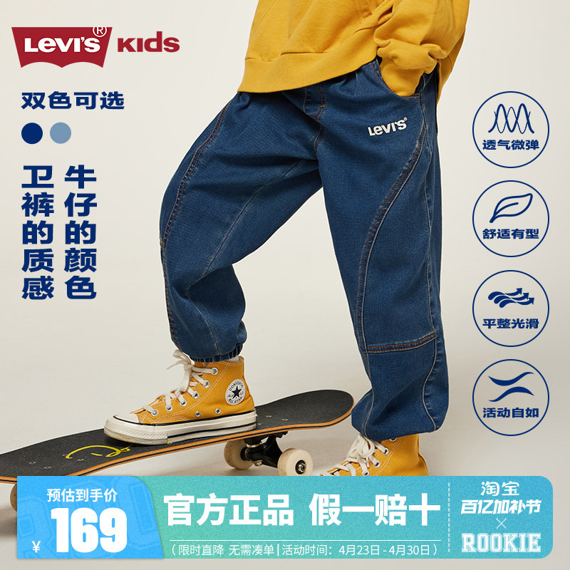 Levi's Children's Clothing Boys' Jeans Loose Fit 2025 Spring New Style Big Kids Long Pants Casual Pants Spring Wear