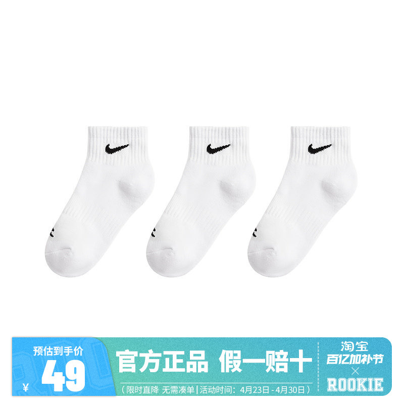 Nike【3 Pairs Pack】Children's Socks 2026 New Elastic Sports Socks for Boys and Girls Autumn N32533033