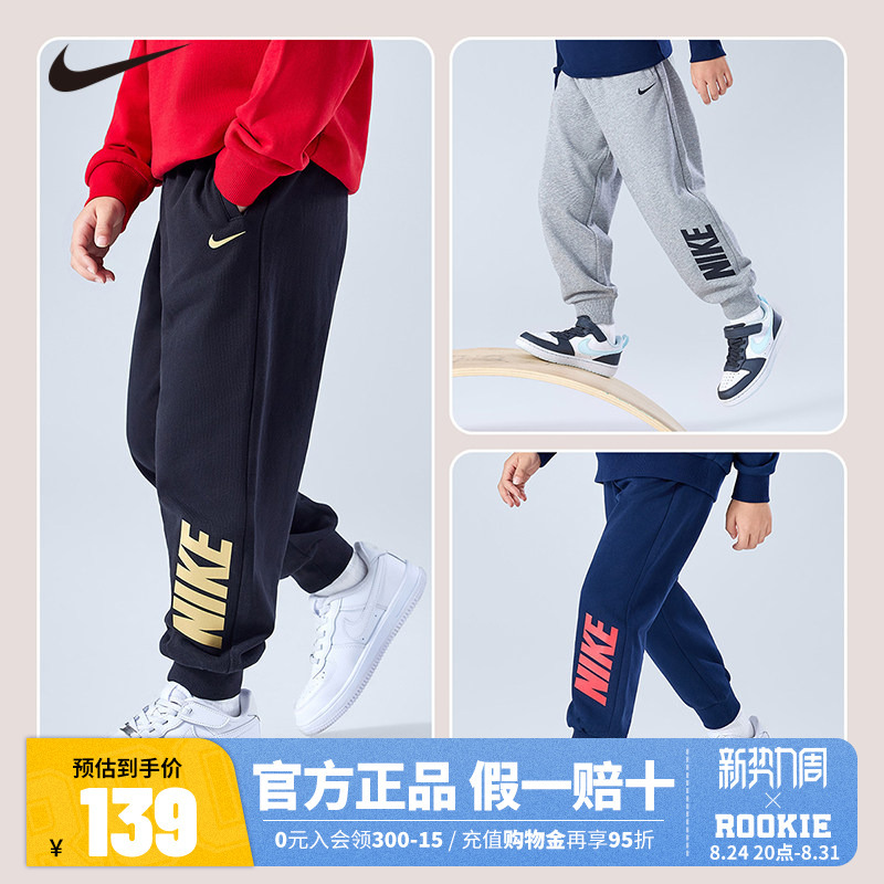 Nike 3Brand Children's Clothing Boys' Pants 2026 Autumn New Outdoor Casual Pants Sports Pants