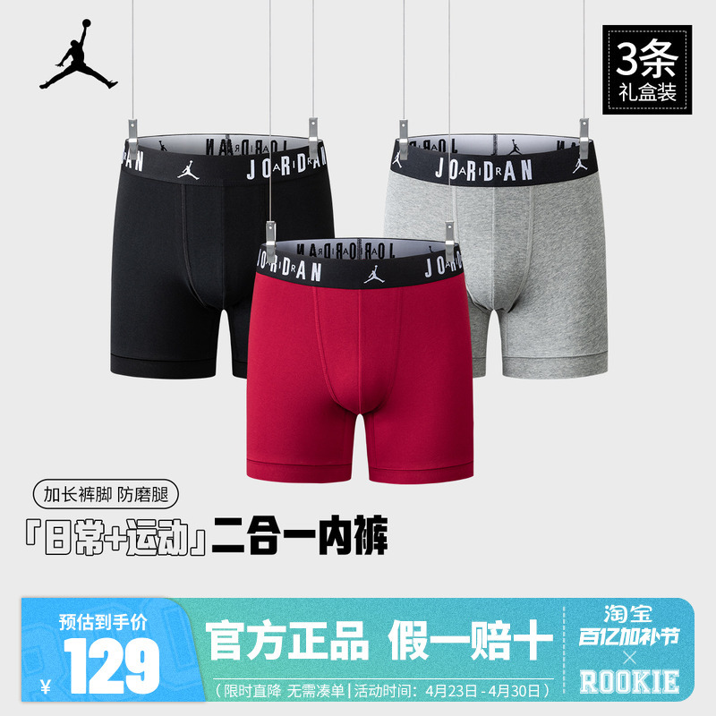 [3-Pack] Jordan Boys' Underwear, Big Kids' Boxer Briefs, Breathable Four-Corner Shorts Jd2413048Ad