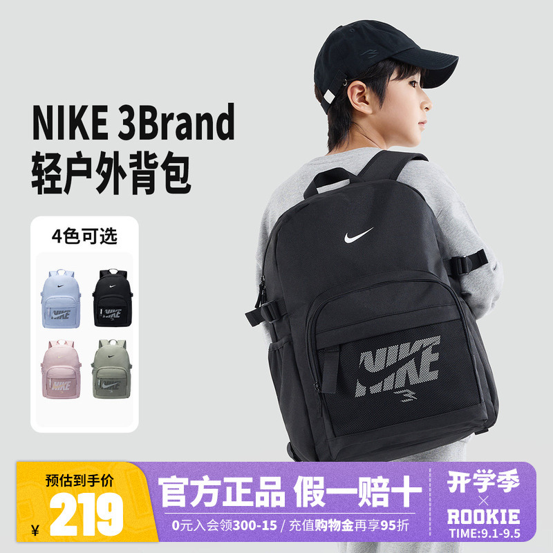 Nike3Brand Backpack for Men and Women Nike School Bag 2026 New Junior High School Student Backpack Sports N32533071 Nike3Brand Backpack for Men and Women Nike School Bag 2026 New Junior High School Student Backpack Sports N32533071