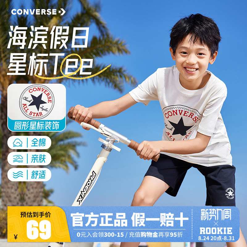 Converse Children's Clothing 2026 Summer New Boys' Short-Sleeved T-Shirt Pure Cotton Medium and Large Children's Boys' Trendy Brand Top Half-Sleeve Converse Children's Clothing 2026 Summer New Boys' Short-Sleeved T-Shirt Pure Cotton Medium and Large Children's Boys' Trendy Brand Top Half-Sleeve
