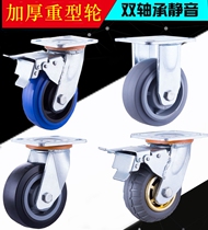 Universal wheel heavy-duty silent wheel caster double bearing industrial wheel rubber flat push wheel 4 5 6 8 inch wheel
