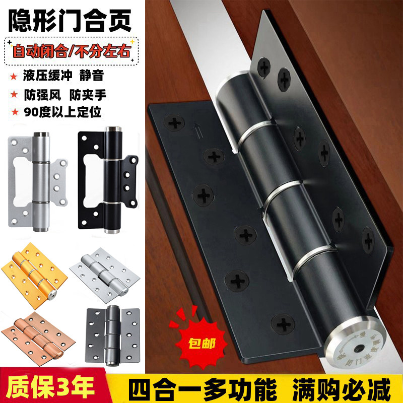 Invisible door hinge with closed door buffer buffer hydraulic spring hinge automatic closing positioning hinge-Taobao